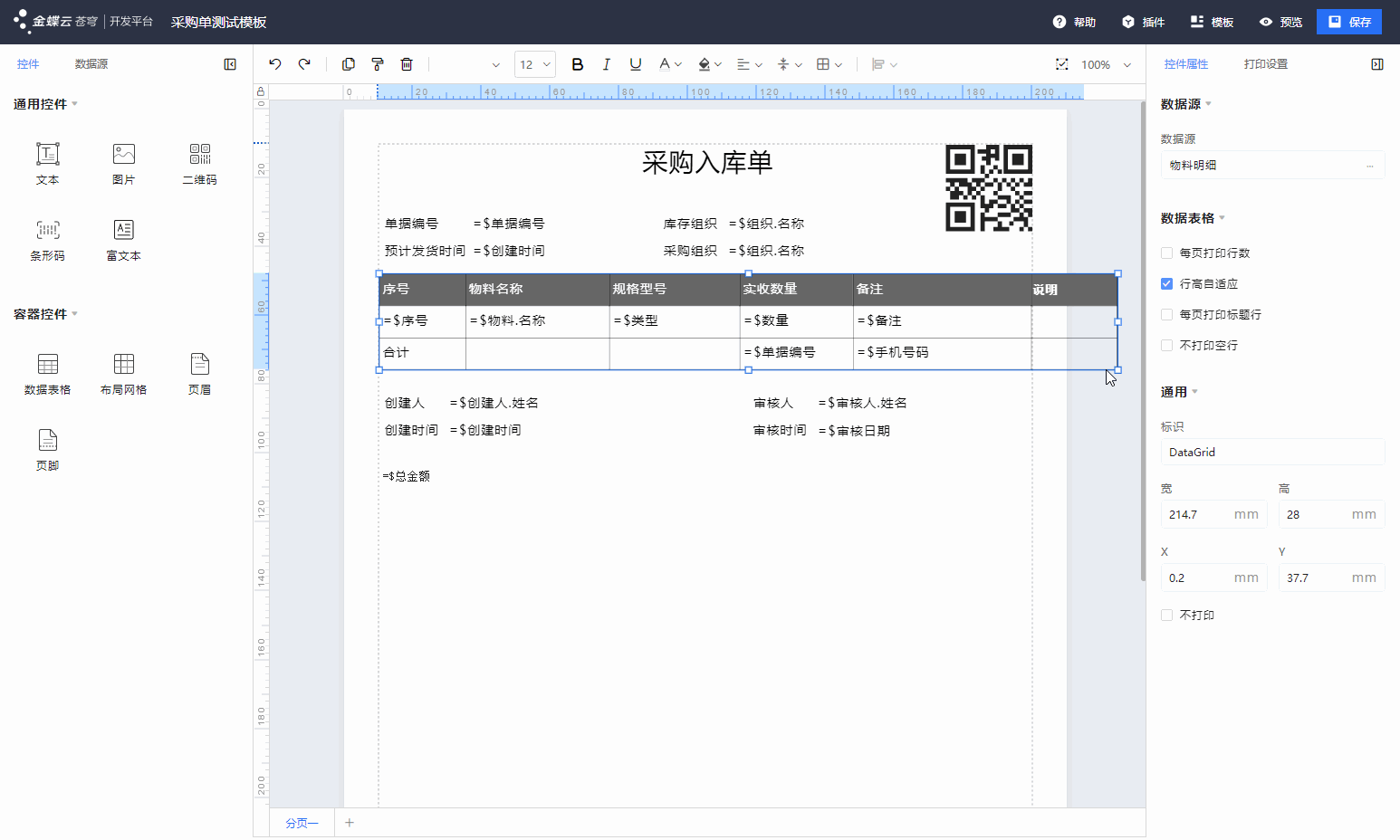 过几天想去汕头旅游一天