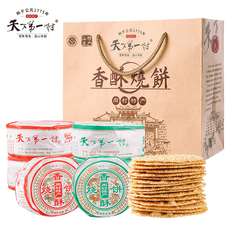 山东特产专卖店