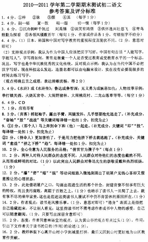 请写一篇对于新年趣事的周记90字