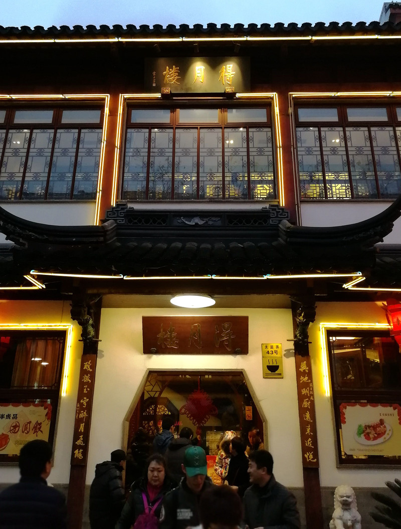 苏州观前街有什么美食