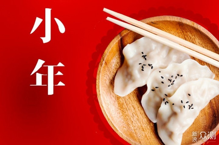 小年三十吃什么