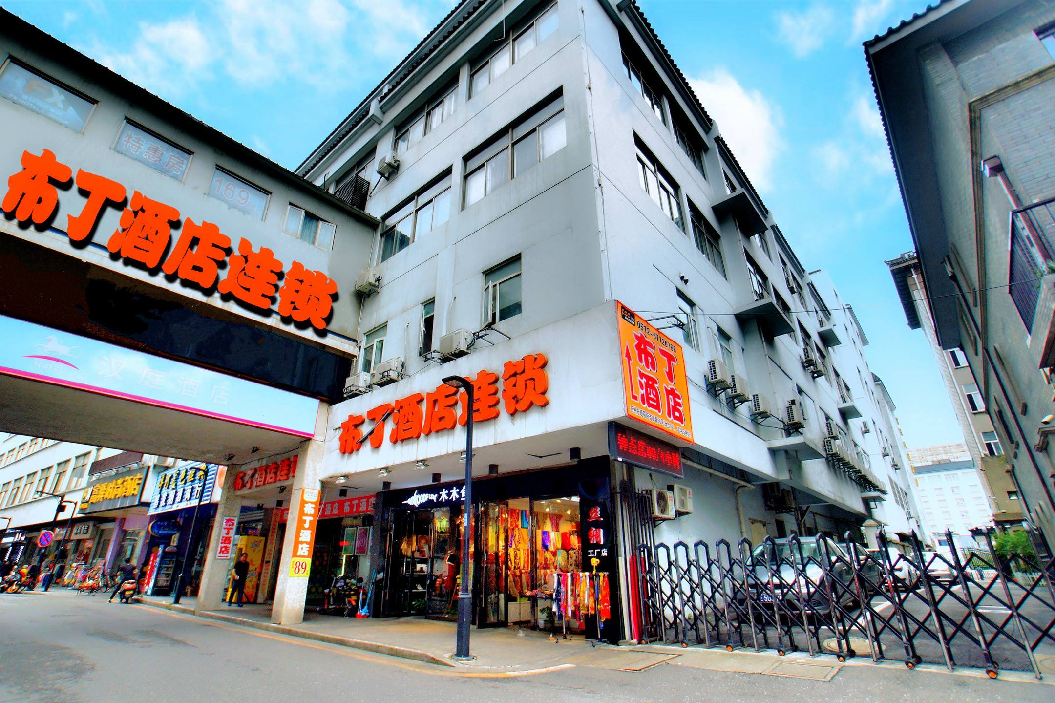 重庆布丁酒店怎么样