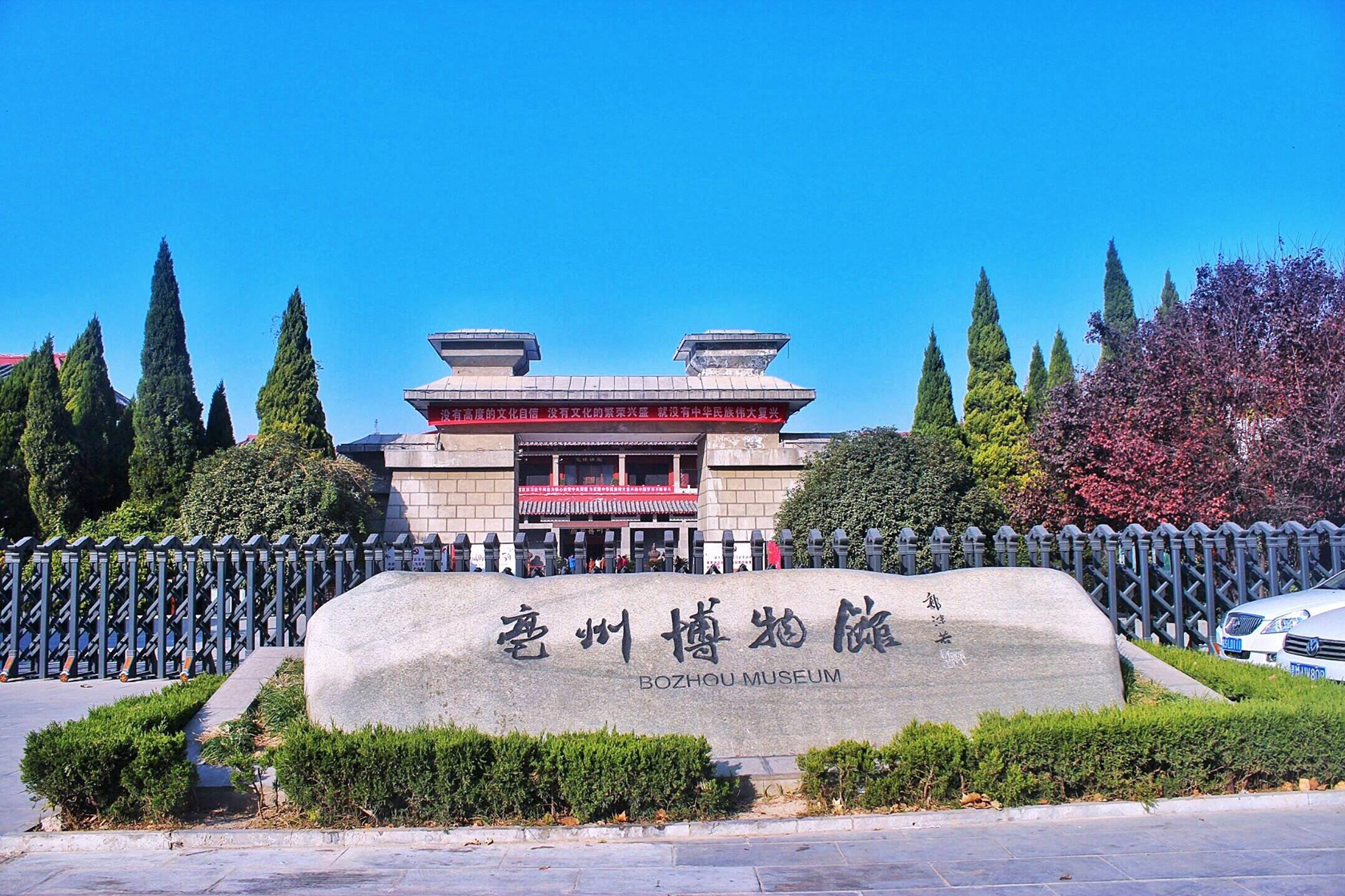 安徽亳州有哪些特点