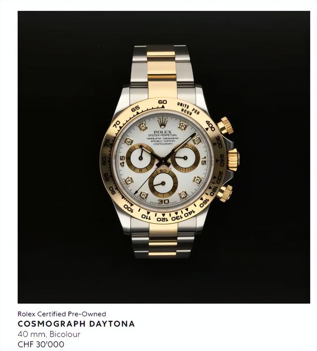 二手劳力士在哪里买