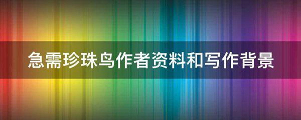 急需资料