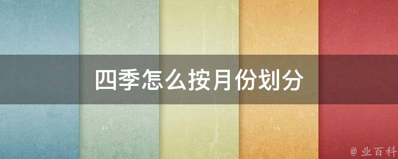 什么月份最适宜去长白山游览