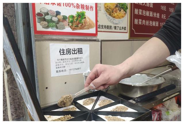 三角粑的制造方法