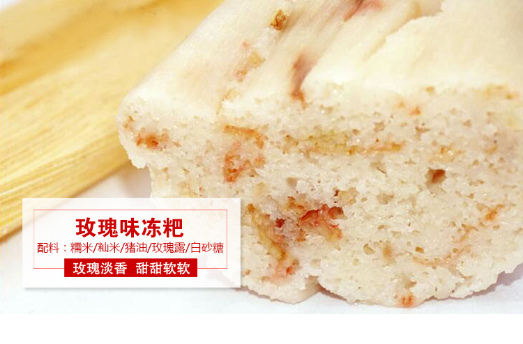 丹棱冻粑的制造方法配料的打算