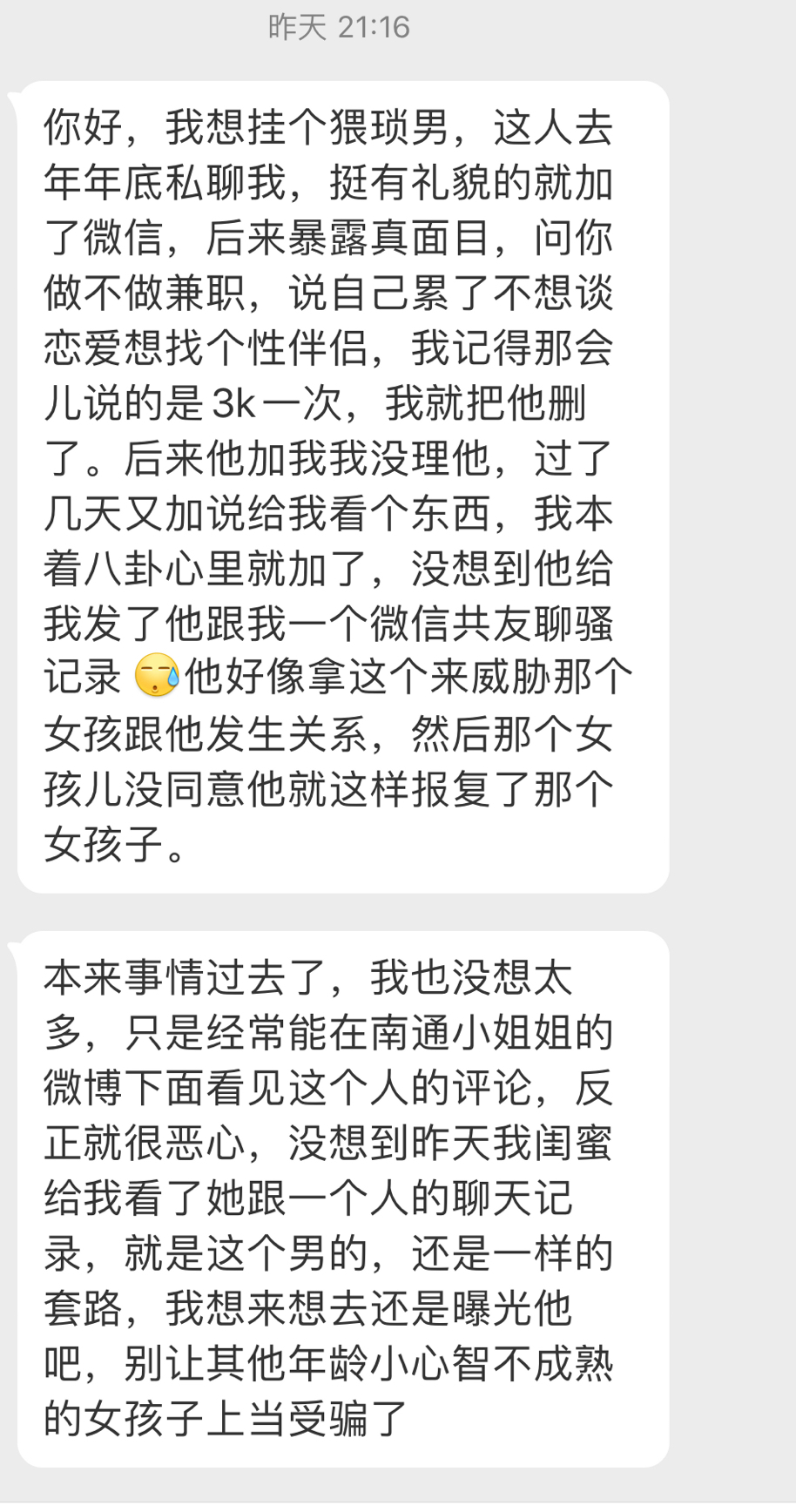 请各位网友介绍自己