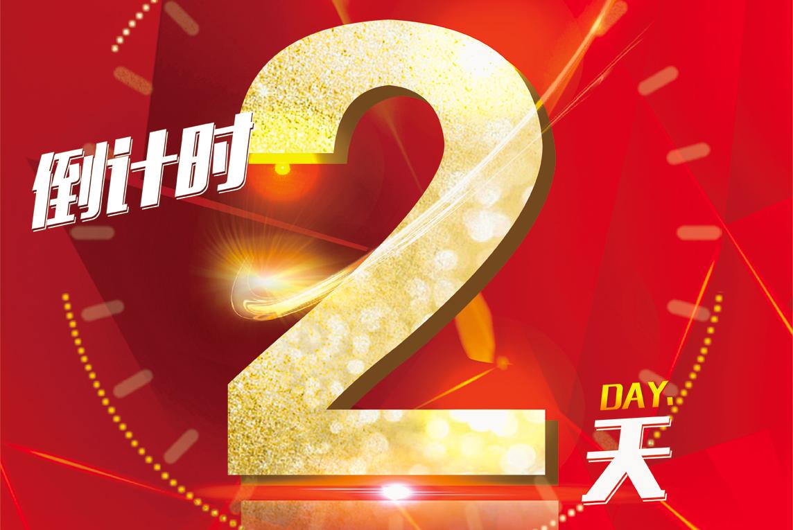 哈尔滨两天一宿