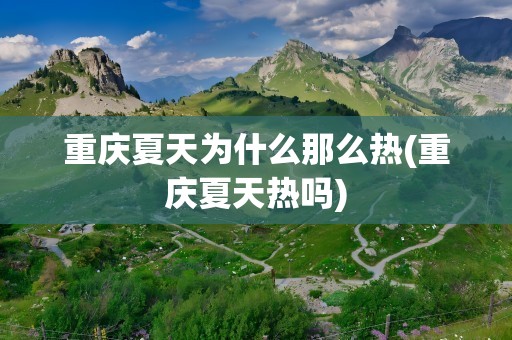 往年夏天什么时候开空调最好