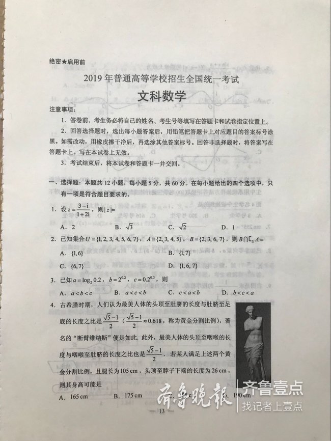 山东文科高考人数