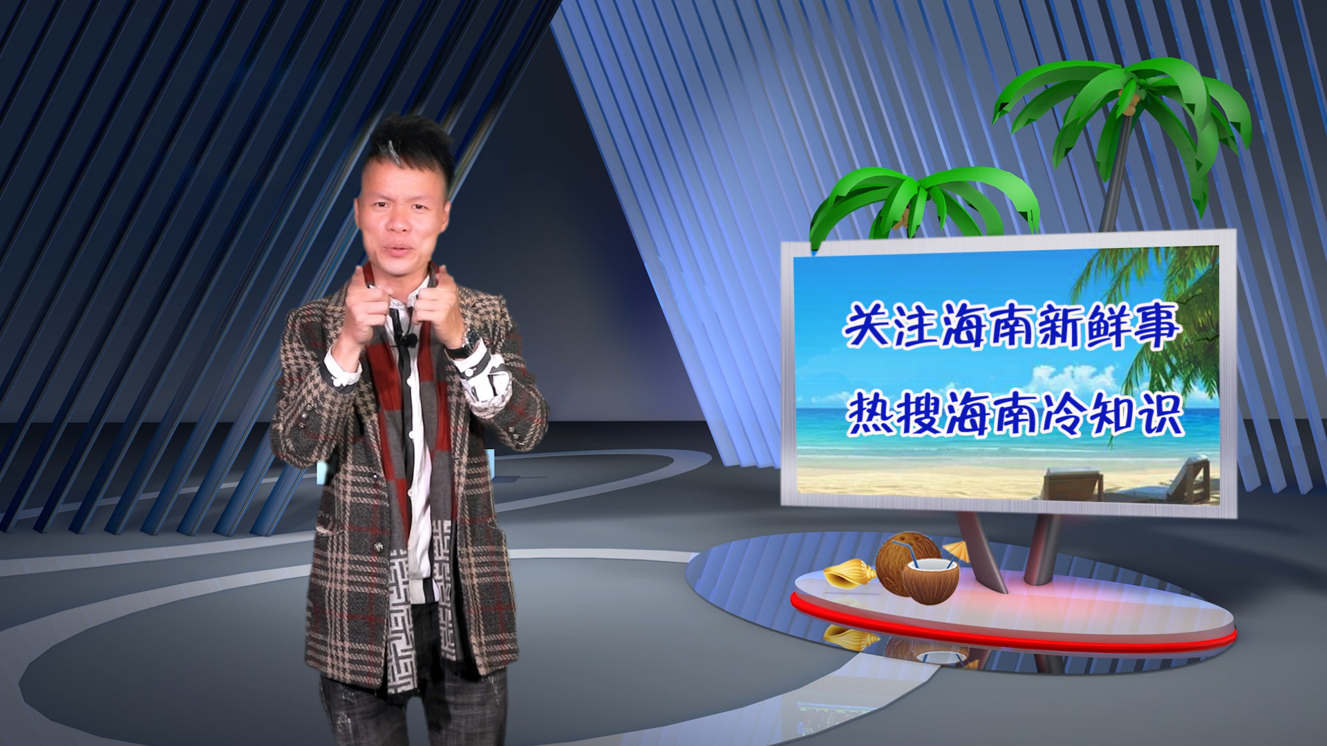 请介绍去海南的旅行线路