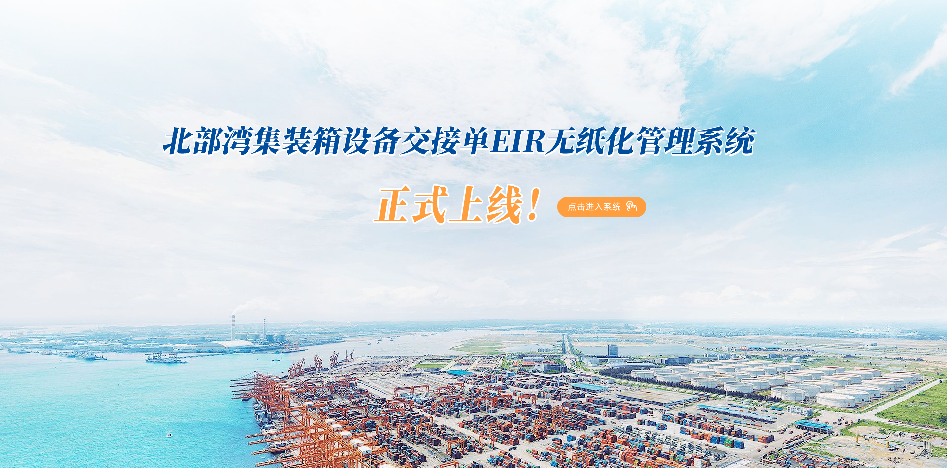 北部湾政策是否合法