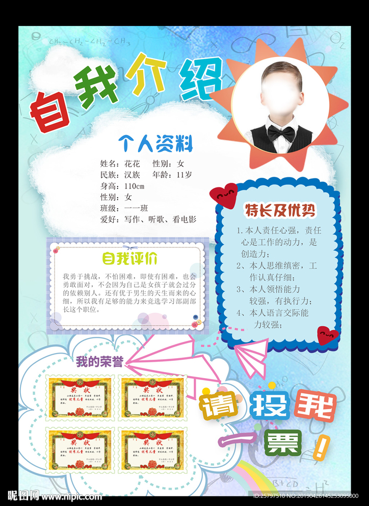 谁给我介绍一只股票