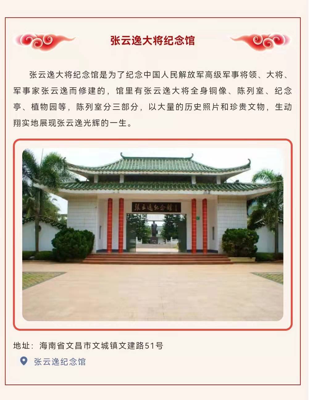 海南有什么好大学