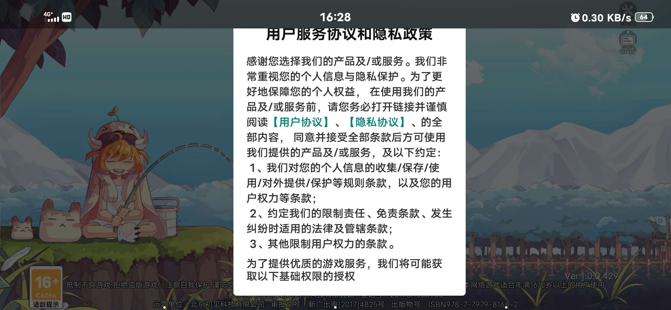 想几个好友去惠州旅行两天一夜