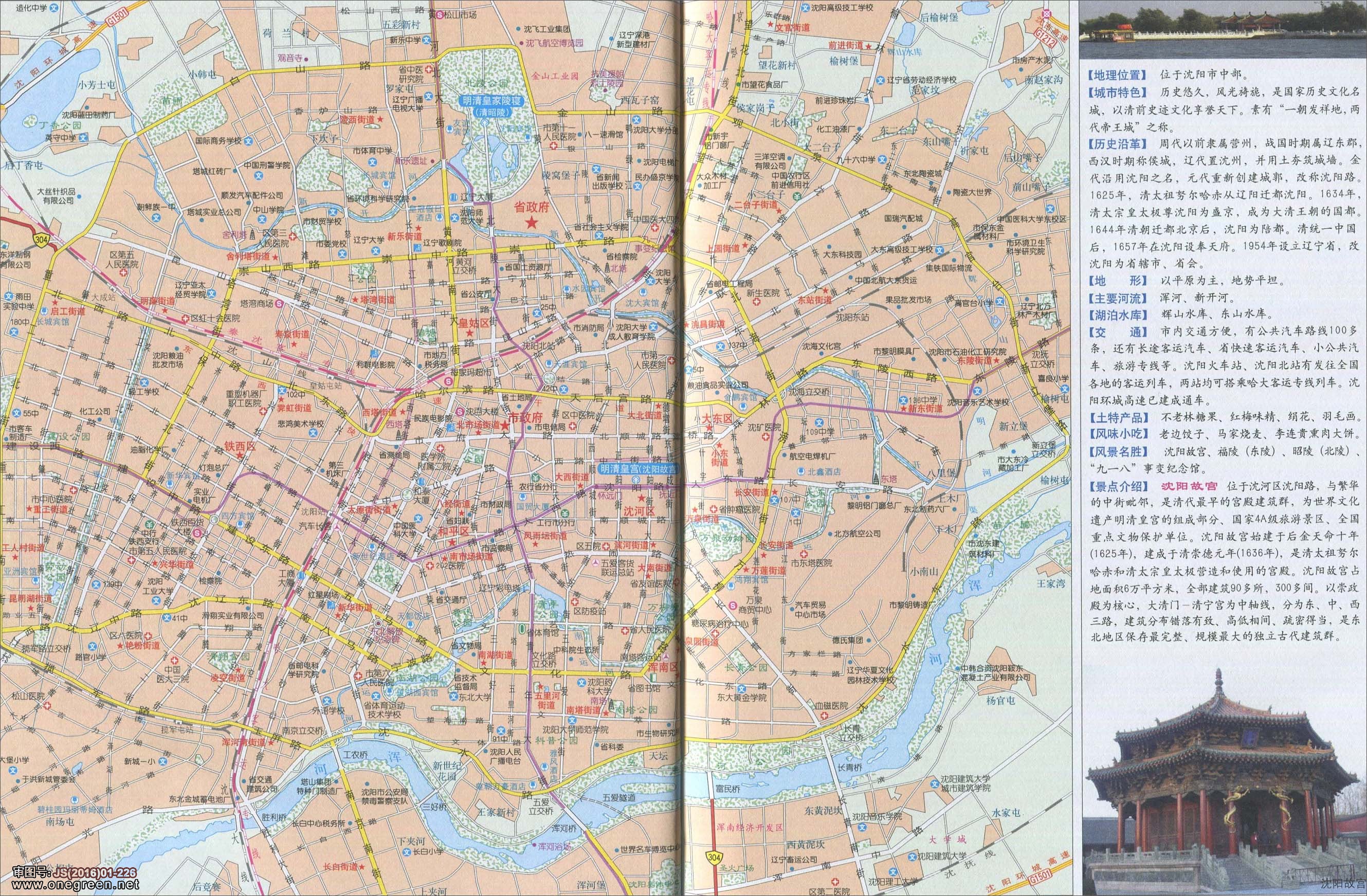沈阳周边市区有哪些