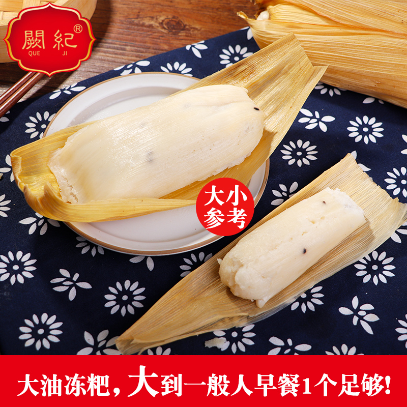 四川冻粑的详细做法