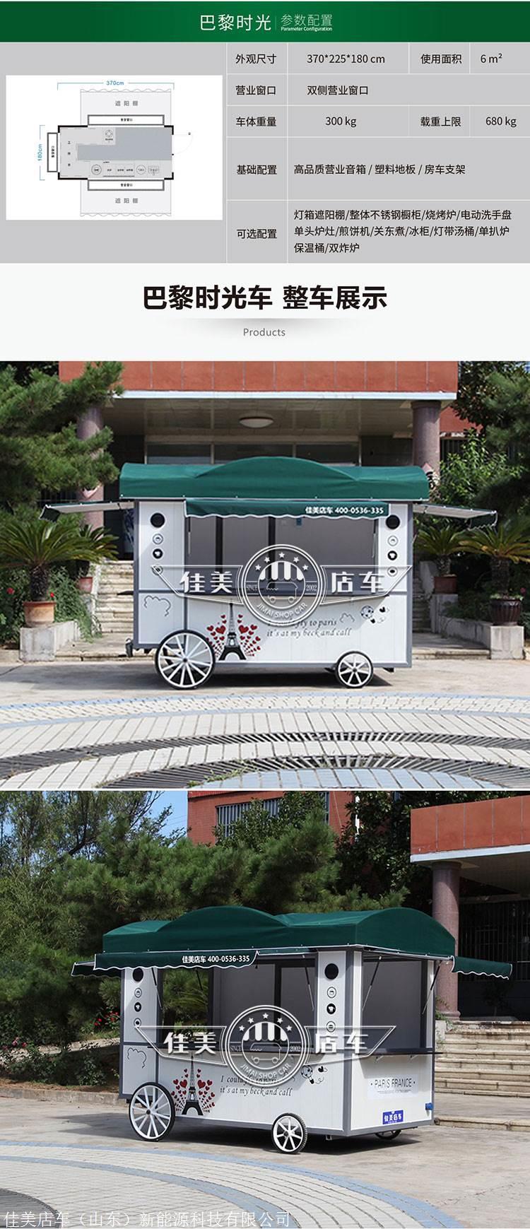 美食流动小吃车