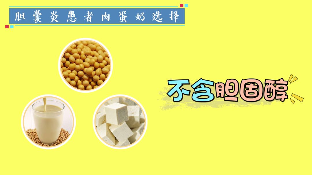 胆囊炎病人吃油腻蛋白食物可诱发为什么错了