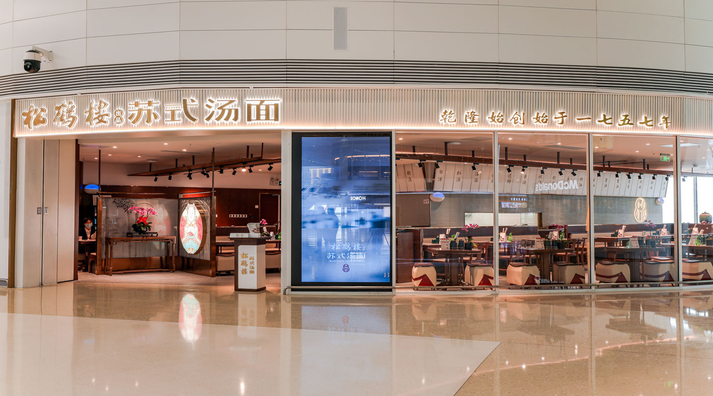 宝安机场美食在几楼