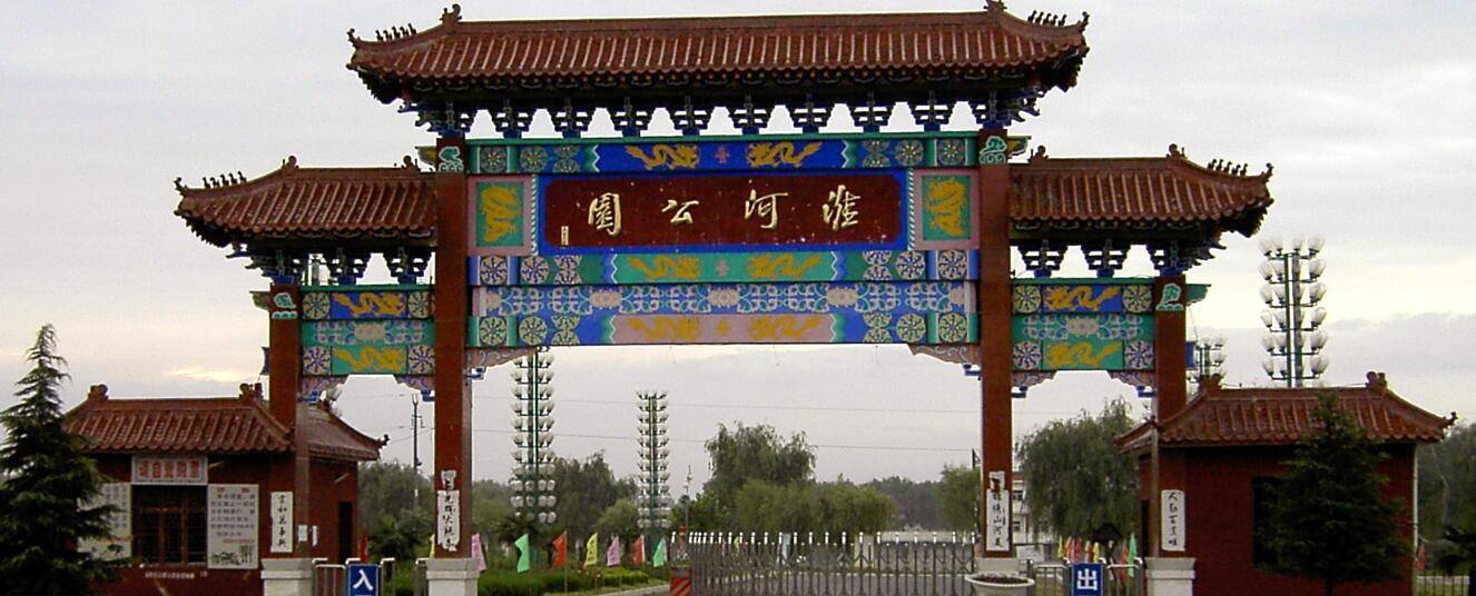 阜南县特色美食