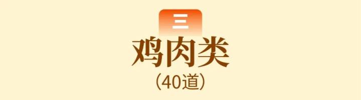 美食一百字好词好句