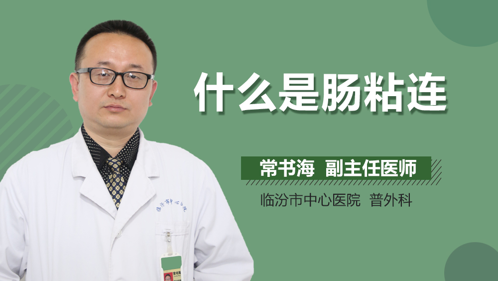肠黏连患者饮食