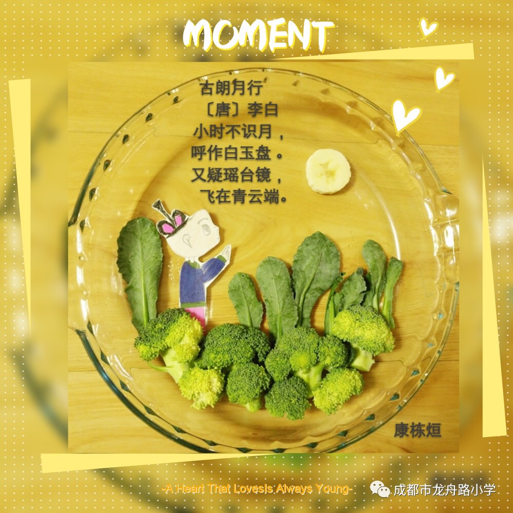 苏轼关于食物的诗