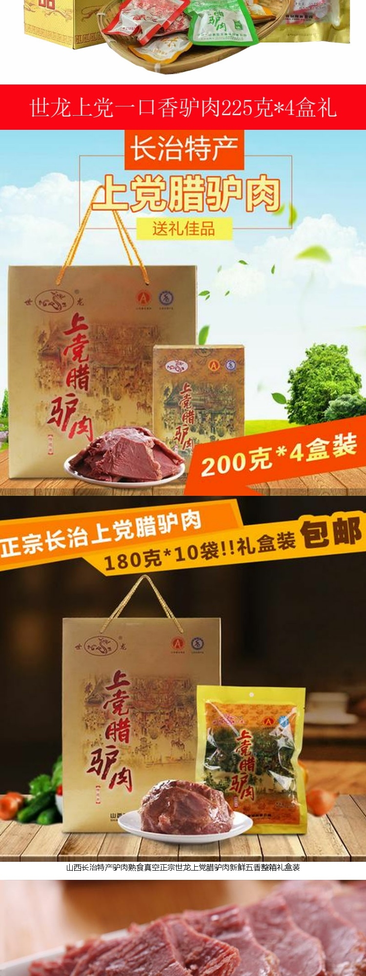 长治美食有哪些好吃的