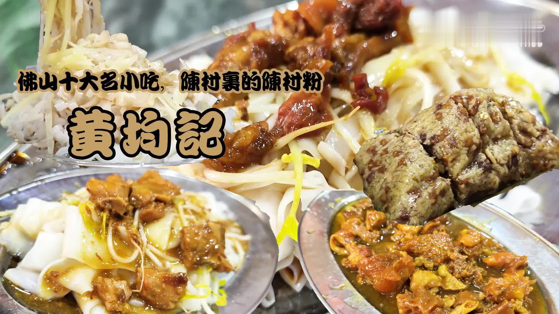 佛山附近美食特色