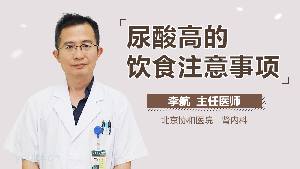 尿酸应注意哪些饮食