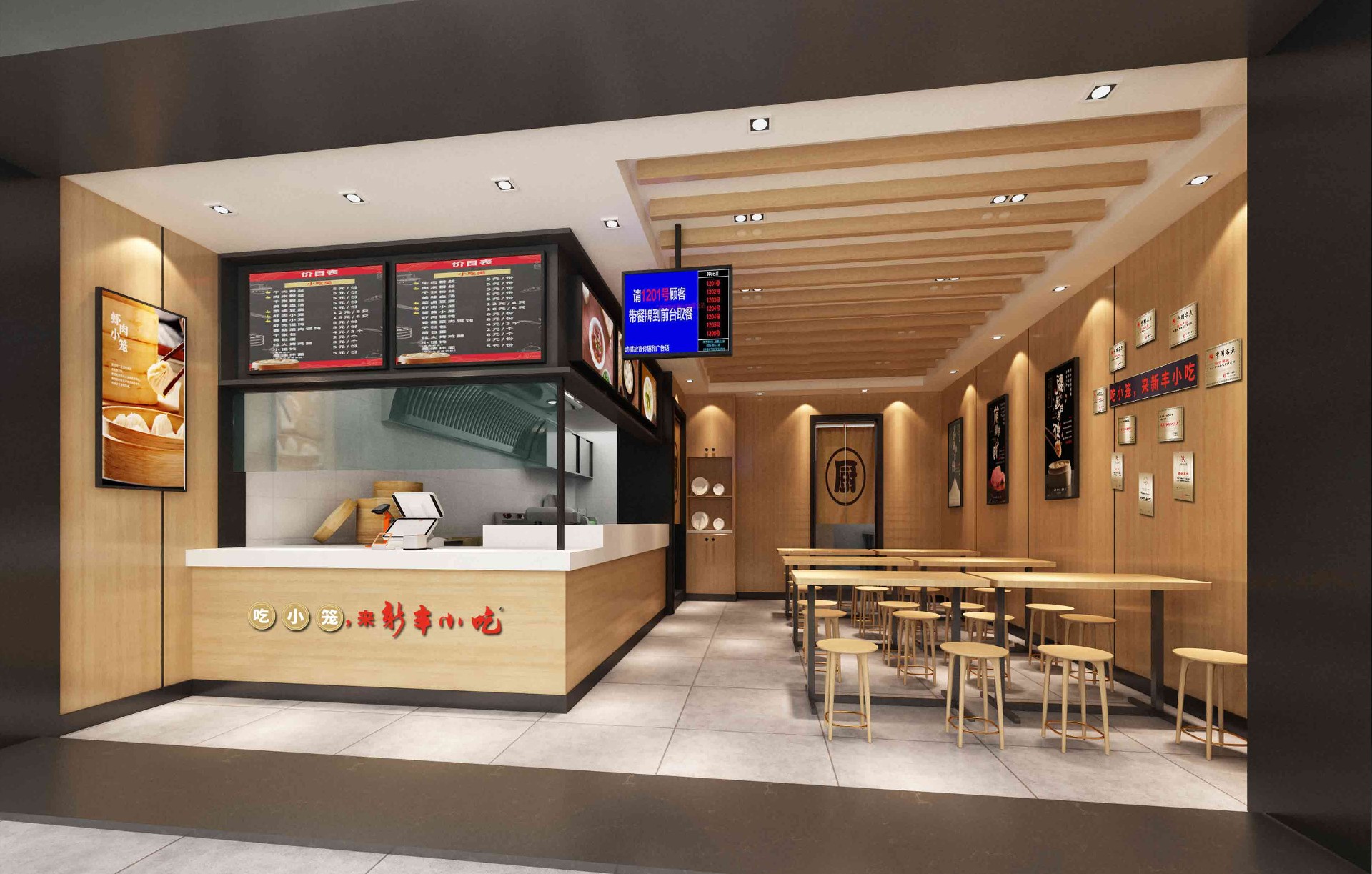 丰裕饮食连锁店地址