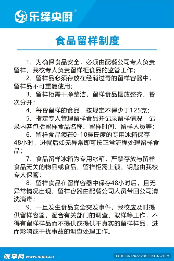 餐饮留样规定留多少克