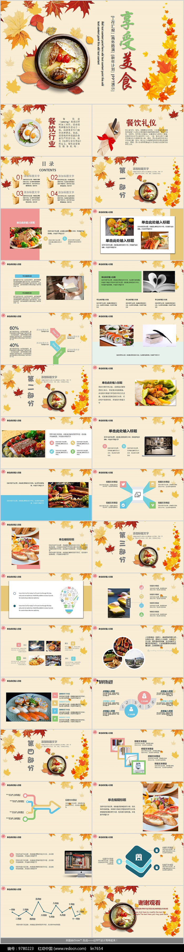 餐饮年总结和明年计划