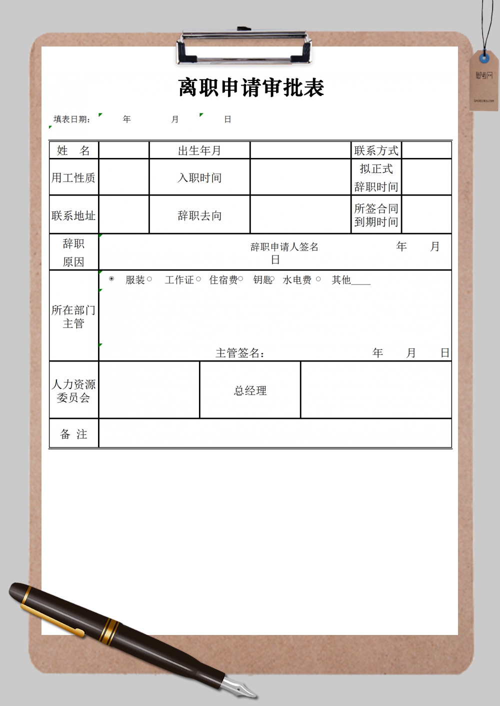 餐饮员工辞职报告30字